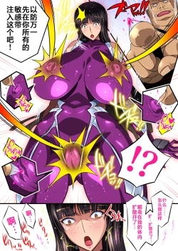 Page 9 of Taimanin Iemoto Doppel Acht-Acht