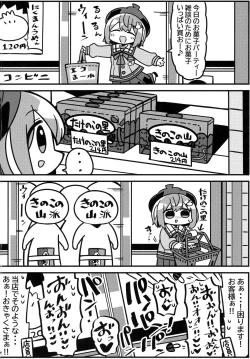 Page 21 of YELLOW LIGHT