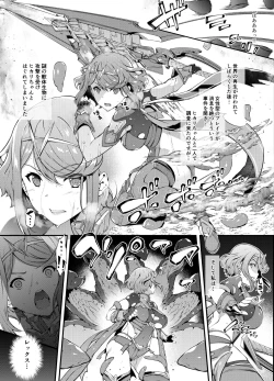 Page 1 of Xenoblade 2 Homura Haiboku Hen