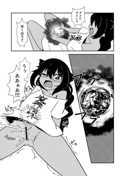 Page 12 of Jahy-sama wa Gaman shinai!