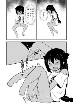 Page 8 of Jahy-sama wa Gaman shinai!