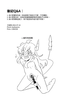 Page 12 of まちナカいんま