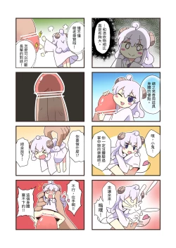 Page 9 of まちナカいんま