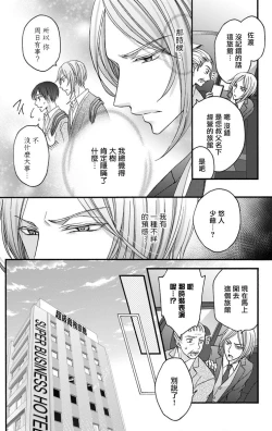 Page 4 of Choukyou Kaihatsu Seikatsu| 调教开发生活11-13