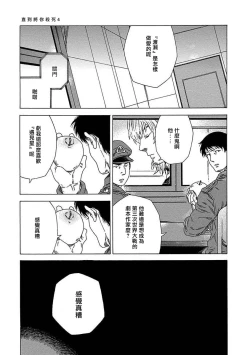 Page 113 of Boku ga Kimi o Korosu made | 直到将你杀死 Ch. 1-8