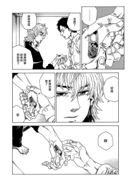 Page 129 of Boku ga Kimi o Korosu made | 直到将你杀死 Ch. 1-8