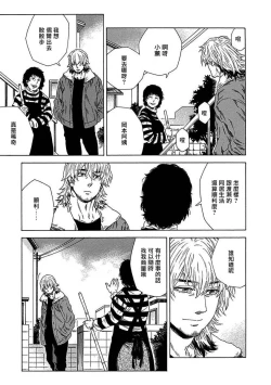 Page 136 of Boku ga Kimi o Korosu made | 直到将你杀死 Ch. 1-8