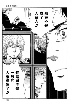 Page 165 of Boku ga Kimi o Korosu made | 直到将你杀死 Ch. 1-8