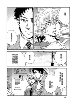 Page 172 of Boku ga Kimi o Korosu made | 直到将你杀死 Ch. 1-8