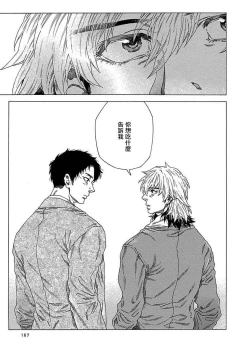 Page 173 of Boku ga Kimi o Korosu made | 直到将你杀死 Ch. 1-8