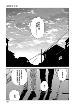 Page 177 of Boku ga Kimi o Korosu made | 直到将你杀死 Ch. 1-8