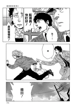 Page 179 of Boku ga Kimi o Korosu made | 直到将你杀死 Ch. 1-8