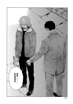 Page 182 of Boku ga Kimi o Korosu made | 直到将你杀死 Ch. 1-8