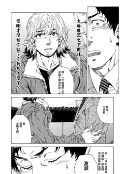 Page 193 of Boku ga Kimi o Korosu made | 直到将你杀死 Ch. 1-8