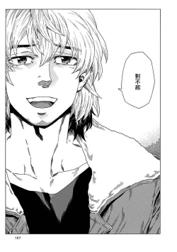 Page 194 of Boku ga Kimi o Korosu made | 直到将你杀死 Ch. 1-8