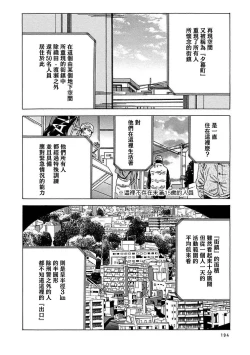 Page 201 of Boku ga Kimi o Korosu made | 直到将你杀死 Ch. 1-8