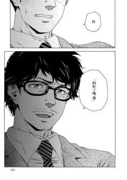 Page 212 of Boku ga Kimi o Korosu made | 直到将你杀死 Ch. 1-8