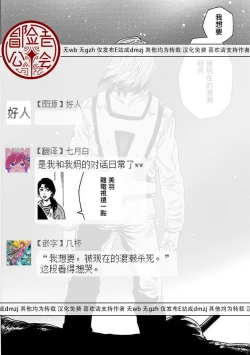 Page 223 of Boku ga Kimi o Korosu made | 直到将你杀死 Ch. 1-8