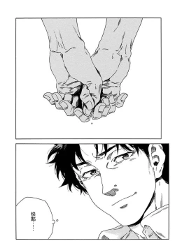 Page 234 of Boku ga Kimi o Korosu made | 直到将你杀死 Ch. 1-8