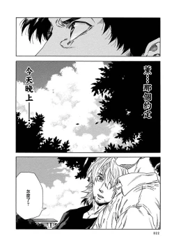 Page 246 of Boku ga Kimi o Korosu made | 直到将你杀死 Ch. 1-8