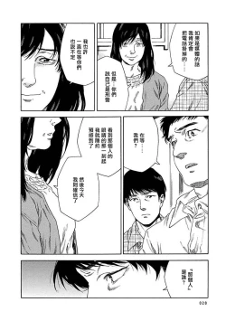 Page 252 of Boku ga Kimi o Korosu made | 直到将你杀死 Ch. 1-8