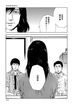 Page 253 of Boku ga Kimi o Korosu made | 直到将你杀死 Ch. 1-8