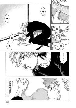 Page 26 of Boku ga Kimi o Korosu made | 直到将你杀死 Ch. 1-8