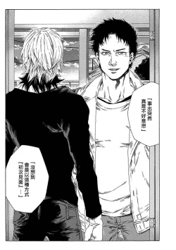 Page 30 of Boku ga Kimi o Korosu made | 直到将你杀死 Ch. 1-8