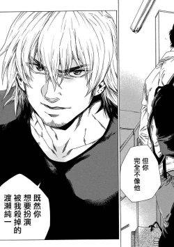 Page 34 of Boku ga Kimi o Korosu made | 直到将你杀死 Ch. 1-8