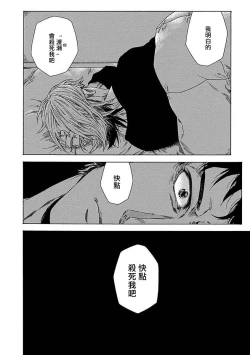 Page 50 of Boku ga Kimi o Korosu made | 直到将你杀死 Ch. 1-8