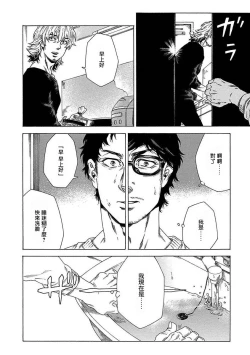 Page 71 of Boku ga Kimi o Korosu made | 直到将你杀死 Ch. 1-8