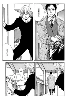 Page 78 of Boku ga Kimi o Korosu made | 直到将你杀死 Ch. 1-8