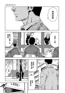 Page 80 of Boku ga Kimi o Korosu made | 直到将你杀死 Ch. 1-8