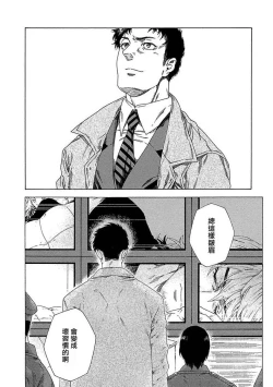 Page 85 of Boku ga Kimi o Korosu made | 直到将你杀死 Ch. 1-8