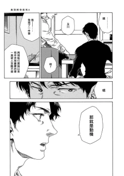 Page 99 of Boku ga Kimi o Korosu made | 直到将你杀死 Ch. 1-8