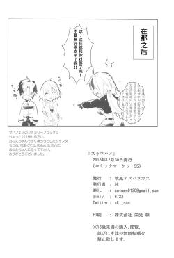 Page 17 of LuluHawa Hot Spring