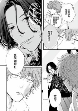 Page 13 of Fair Play, Fair Lover01-02