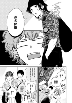 Page 45 of Fair Play, Fair Lover01-02