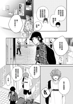 Page 46 of Fair Play, Fair Lover01-02