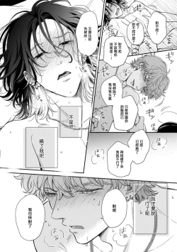 Page 64 of Fair Play, Fair Lover01-02