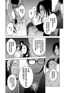 Page 34 of Konna S Kare ni Dakasetai BL | 渴望被抖s的他疼♂爱