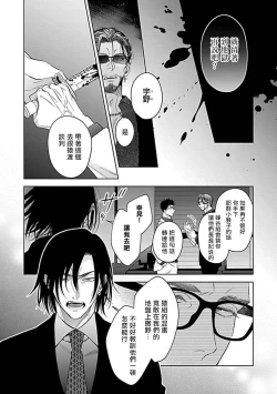 Page 35 of Konna S Kare ni Dakasetai BL | 渴望被抖s的他疼♂爱