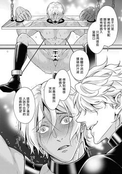 Page 77 of Konna S Kare ni Dakasetai BL | 渴望被抖s的他疼♂爱