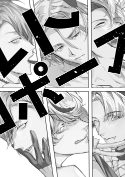 Page 4 of Occult Proposal| 超自然求婚