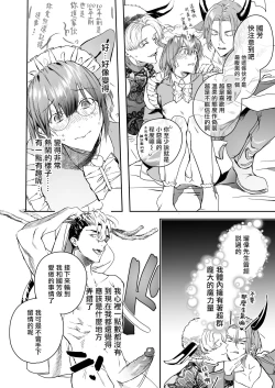 Page 58 of Occult Proposal| 超自然求婚