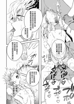 Page 60 of Occult Proposal| 超自然求婚