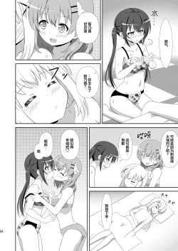 Page 23 of Usagi Trick ~ Hat Trick