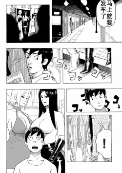 Page 3 of 大美女和小男人（K记翻译）