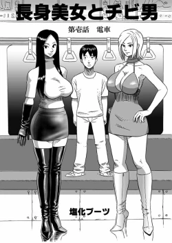 Page 4 of 大美女和小男人（K记翻译）