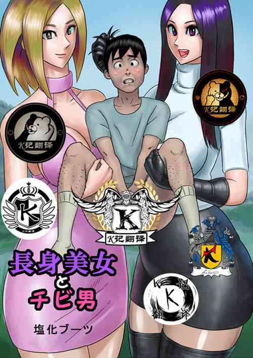 Download 大美女和小男人（K记翻译）